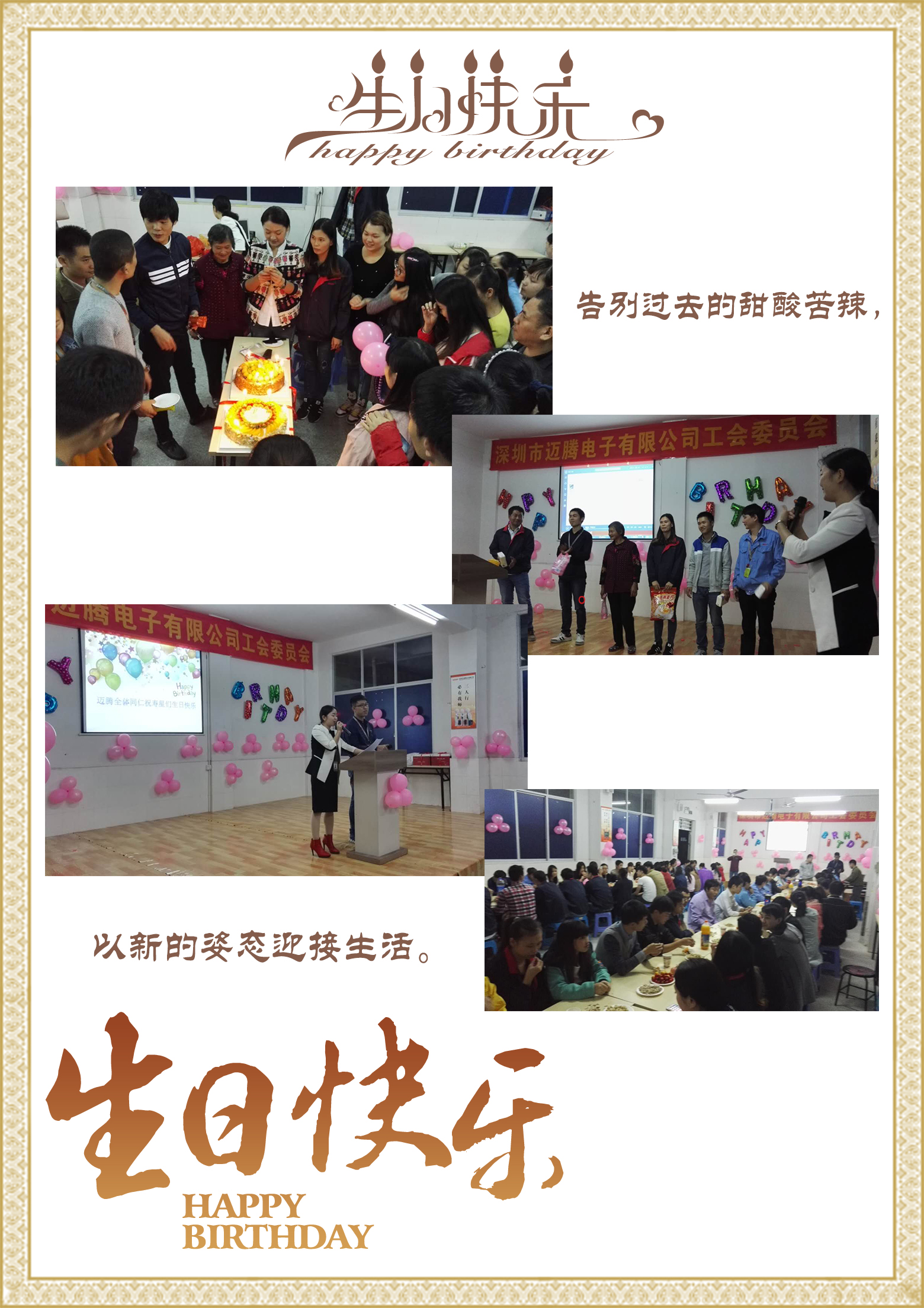 金年会同心，反诈同行